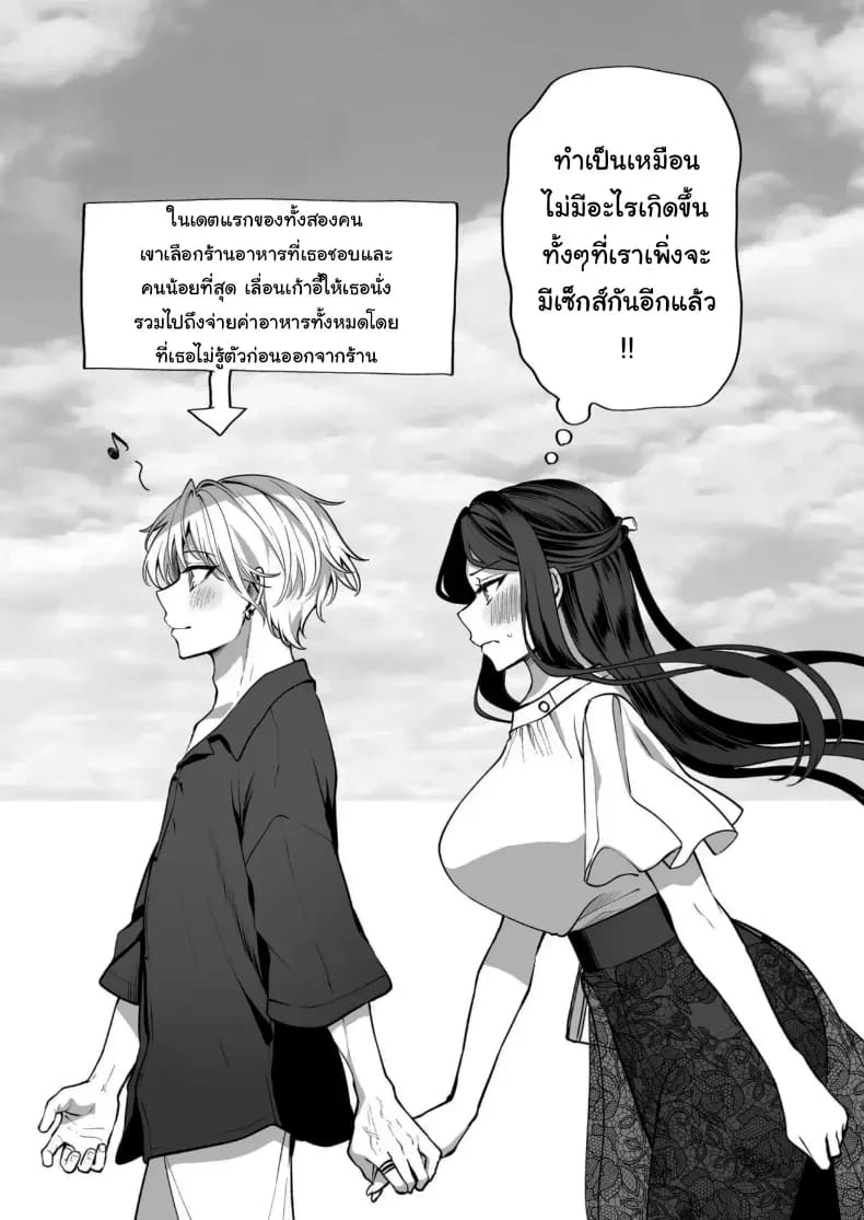 โดจิน เจ้านายหนุ่มบริสุทธิ์ 2 แปลไทย